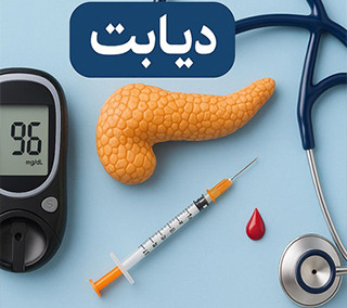 همه‌چیز درباره دیابت نوع دو